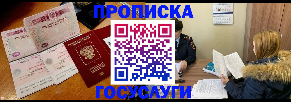 прописка в Верхней Пышме