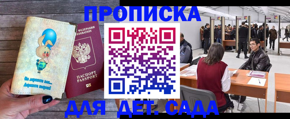 прописка регистрация в Верхней Пышме